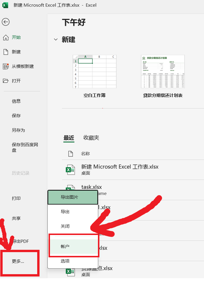 怎么查看excel的版本 - 知乎