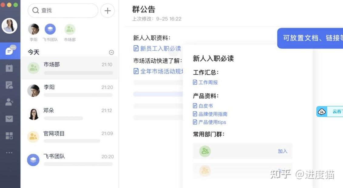 2025年，你的团队该用哪款项目管理软件？这份深度评测给你答案 - 知乎
