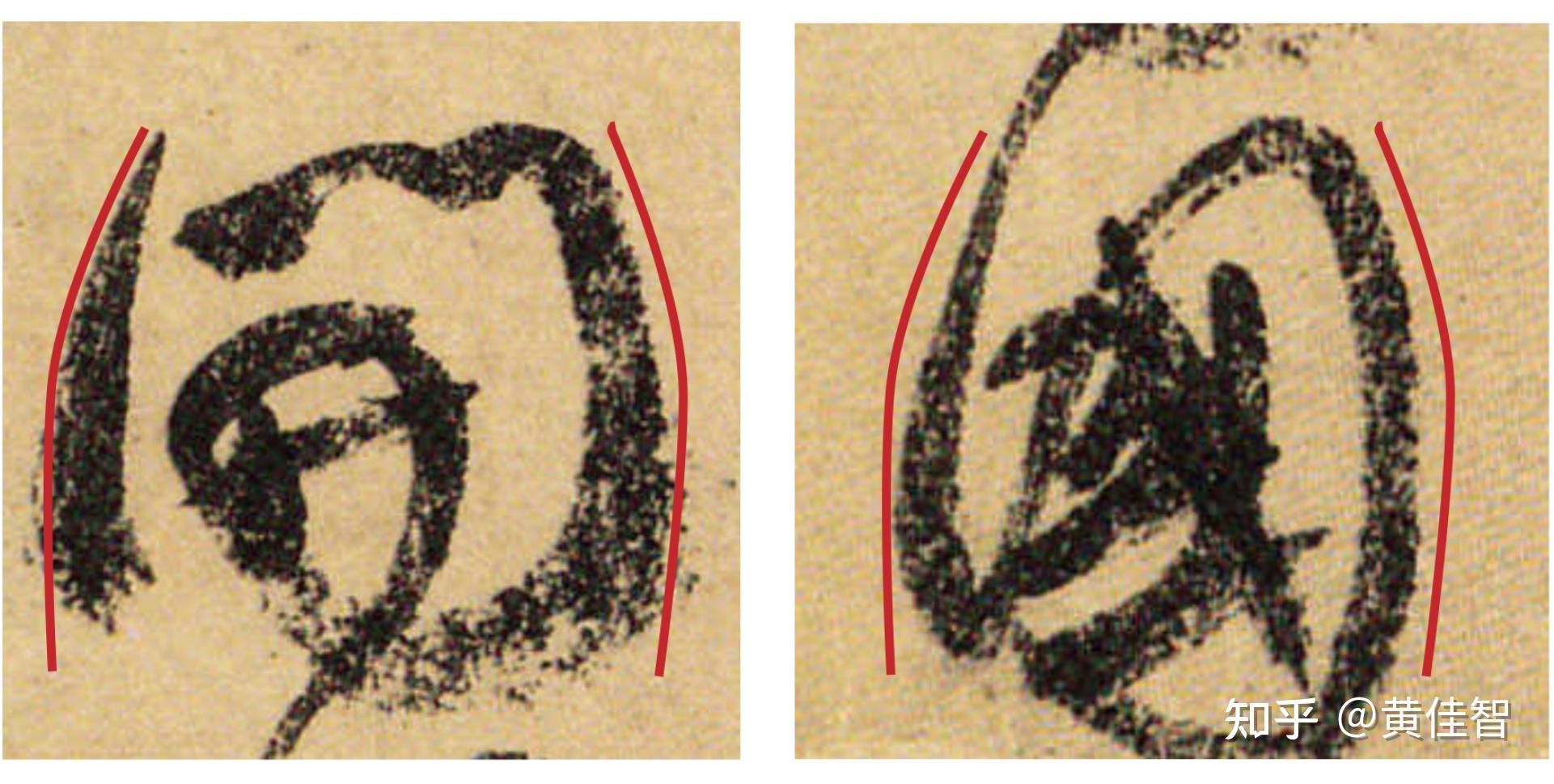 如何赏析颜真卿的《祭侄文稿》这个作品? - 知乎