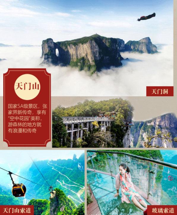 张家界天门山门票分时段 你知道吗 了解天门山旅游攻略 知乎 张家界天门山门票分时段 你知道吗 了解天门山旅游攻略 知乎