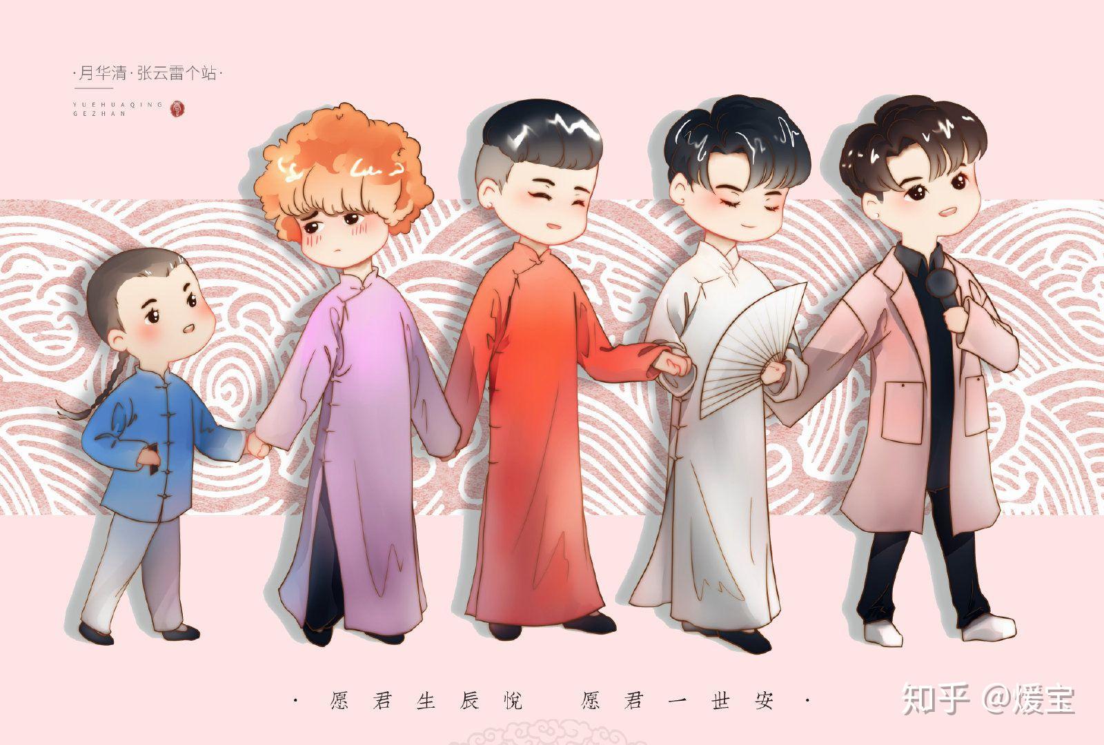 有没有德云社角儿们的壁纸去水印的那种哪个角儿我都爱