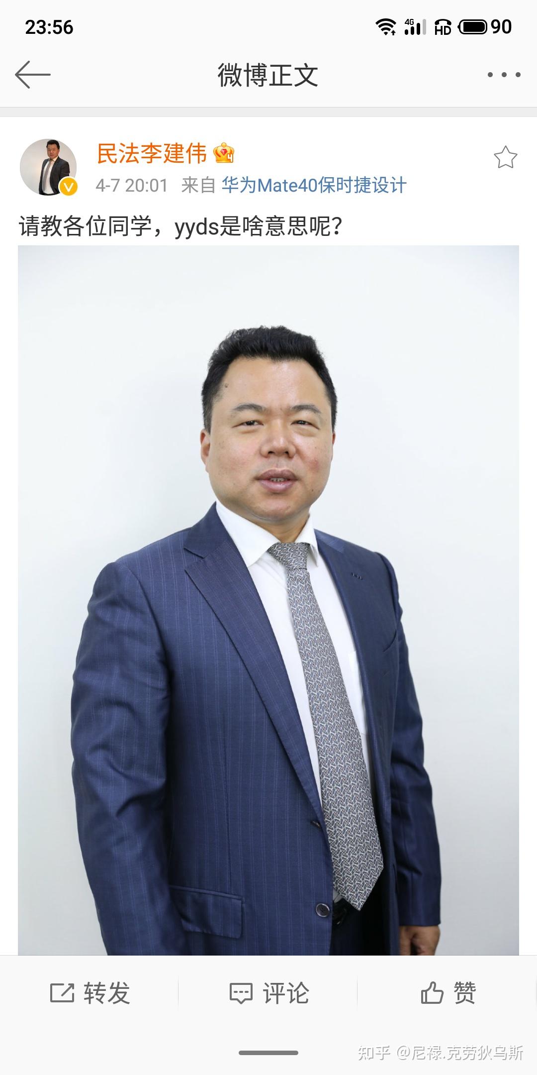 如何评价众合法考的李建伟老师