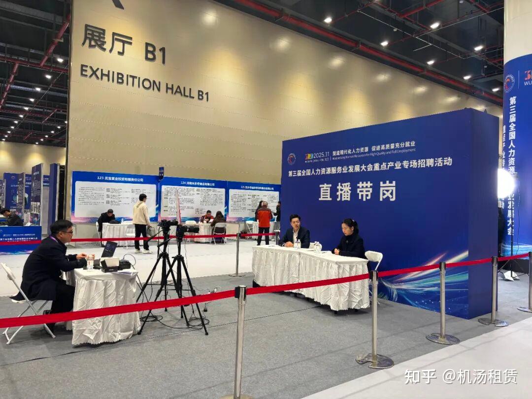 机汤科技亮相第三届全国人力资源服务业发展大会 - 知乎