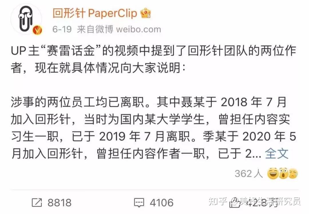 如何评价回形针paperclip被全网封杀?