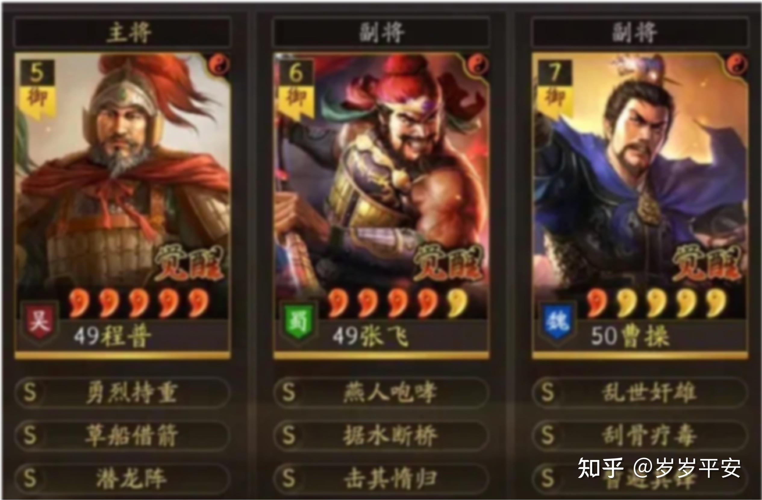 三国志战略版惊现无敌组合！张飞程普让周泰 SP 袁绍都汗颜 - 知乎