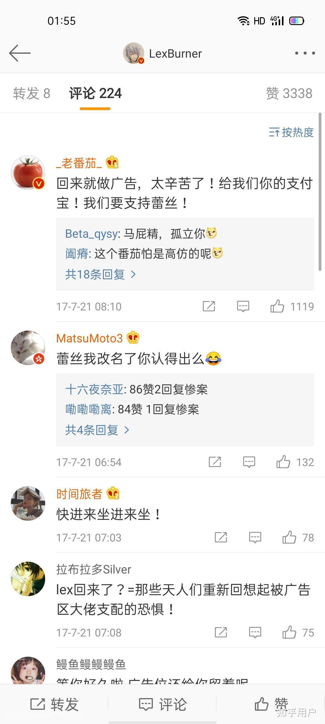 b站up主老番茄和lex的关系怎么样?