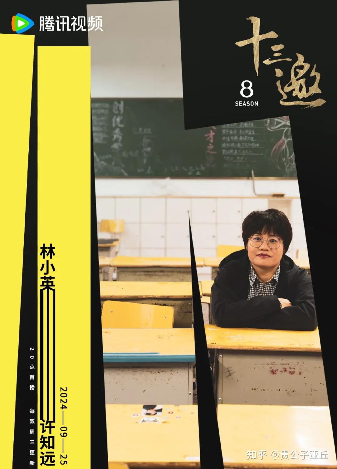 北大副教授林小英在《十三邀》里反对教育内卷,称「现在的教育系统