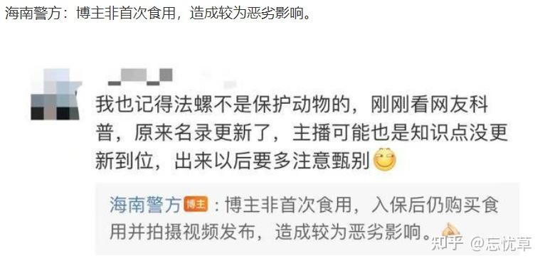 如何看待一美食博主吃播国家二级保护动物法螺被刑拘