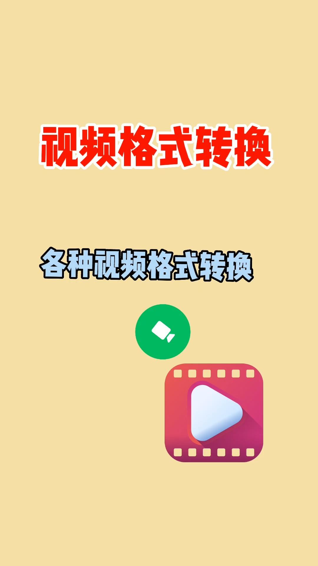 视频一般是什么格式(怎么把视频做成mp4格式文件)
