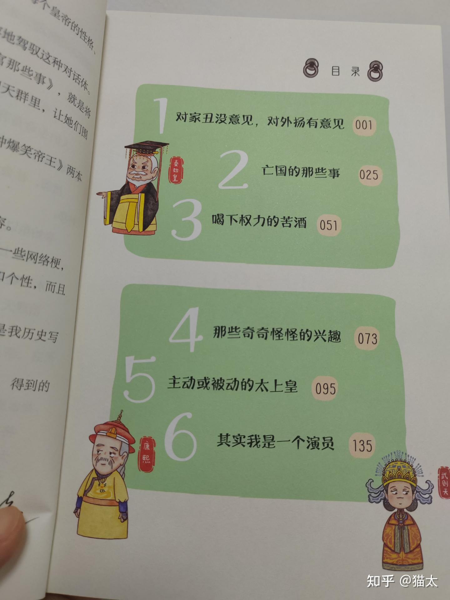 吹牛互捧 帝王聊天群可真热闹 - 知乎