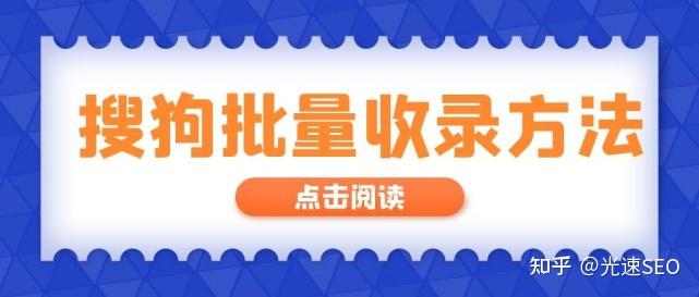 搜狗站长 - 搜狗站长怎么自动提交url