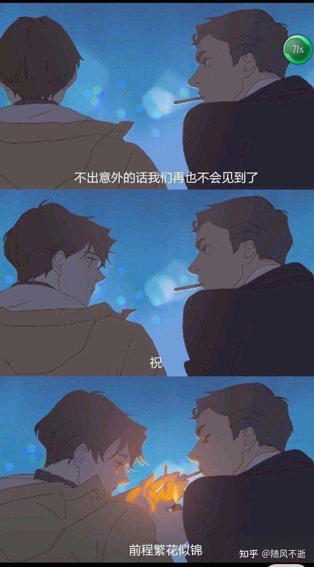 不出意外的话我们再也不会见了祝你前程似锦求助这句话是出自哪里