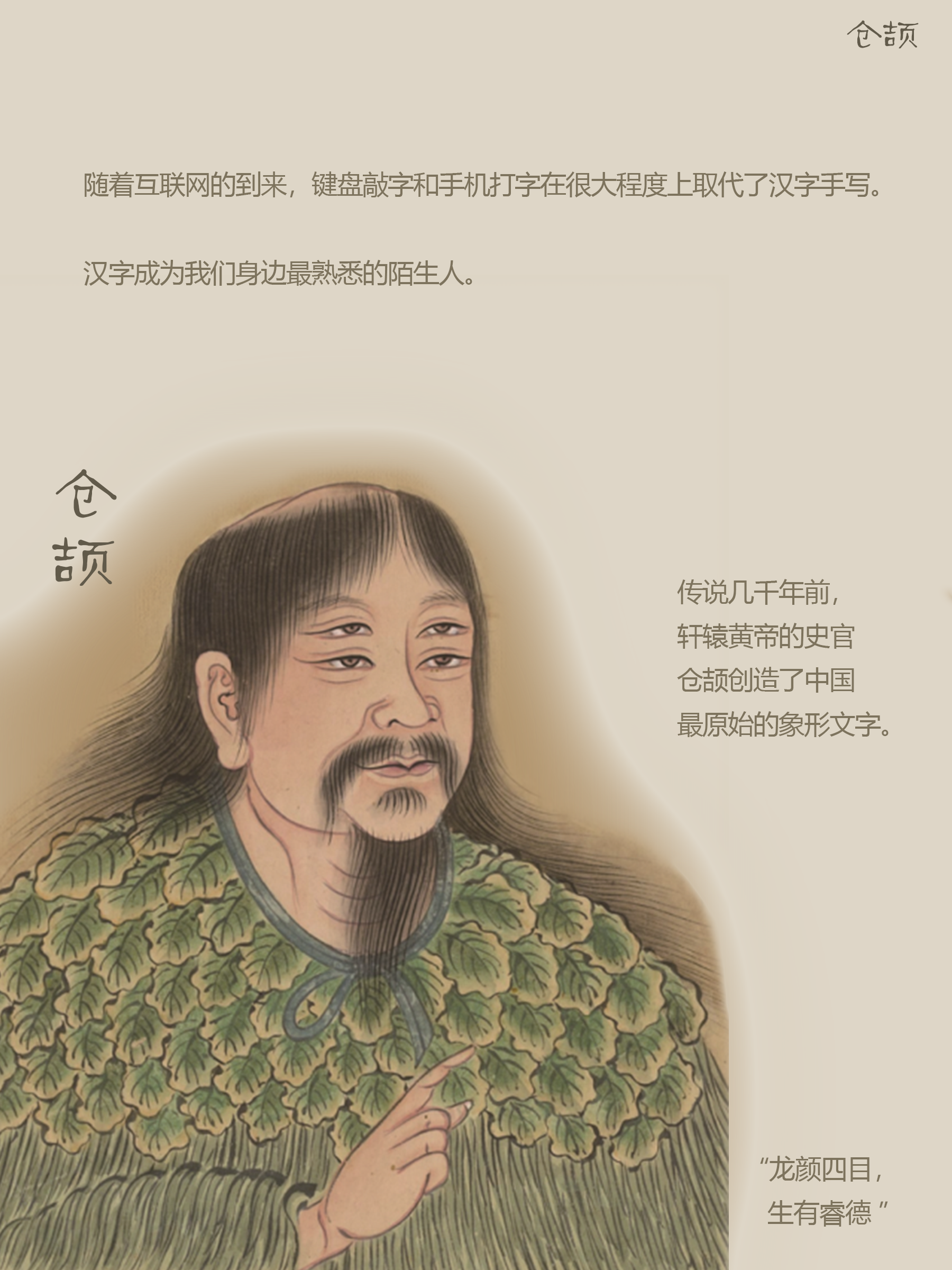 汉字起源真是“仓颉作书”吗 - 知乎