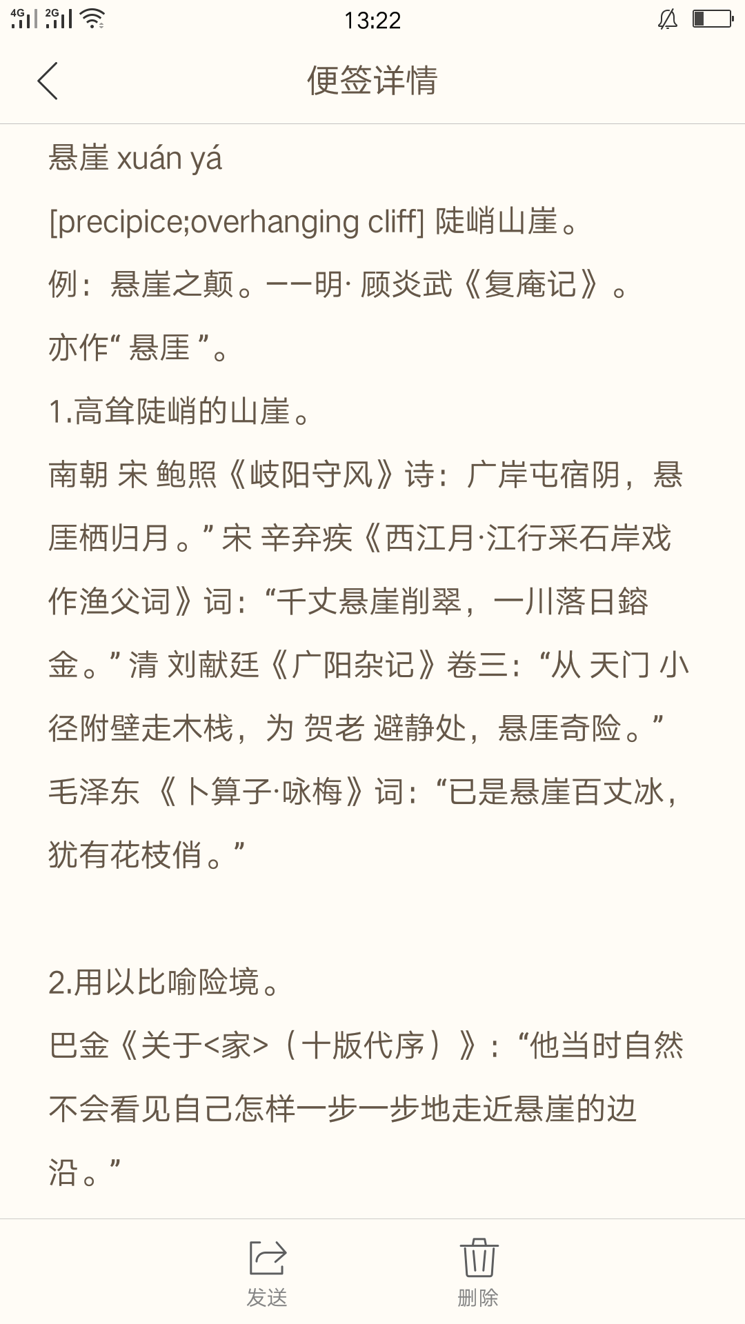 怎么评价周杰伦的《爱情悬崖》? - 杨婼晗的回答- 知乎