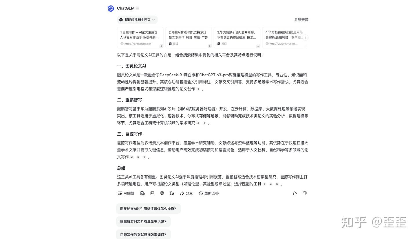 告别论文恐惧症:手把手教你用6款AI工具,从开题到查重一站式搞定 - 知乎