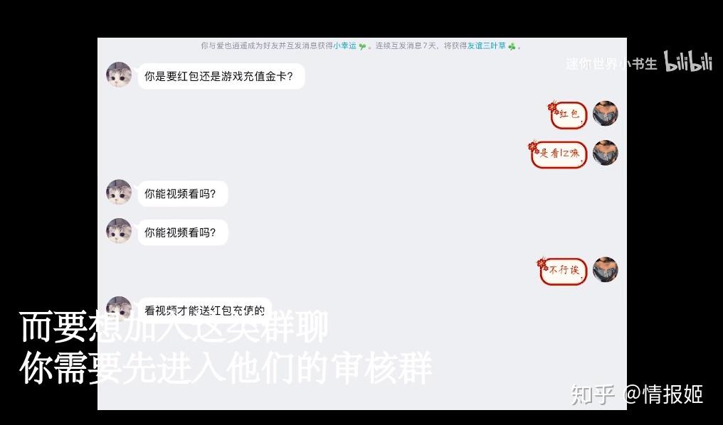 如何看待游戏迷你世界涉黄并出现儿童在游戏中被引诱拍摄和发送隐私