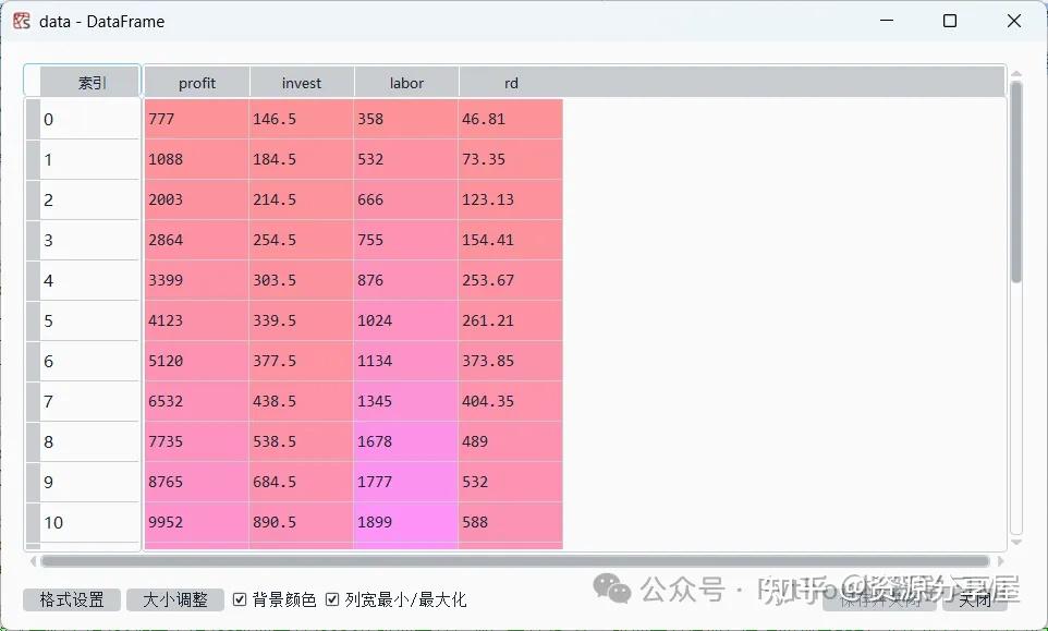 py读取excel数据和写数据