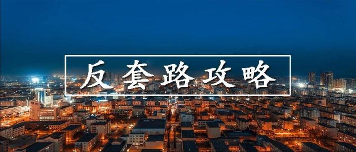 年底,是买房的好时机吗?内有干货 - 知乎