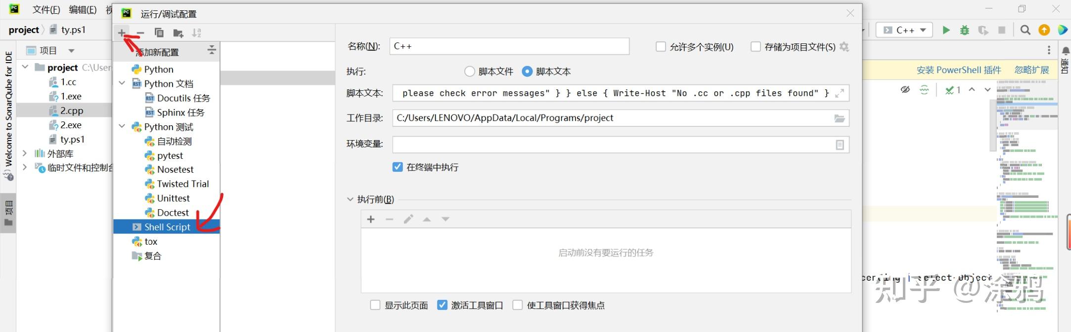 pycharm如何使用C环境编写C#/C++代码编译并执行(pycharm运行c#/c++程序) - 知乎