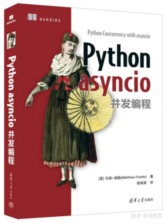 python asyncio的设计晦涩难懂，一点也不python，是做毁了吗？