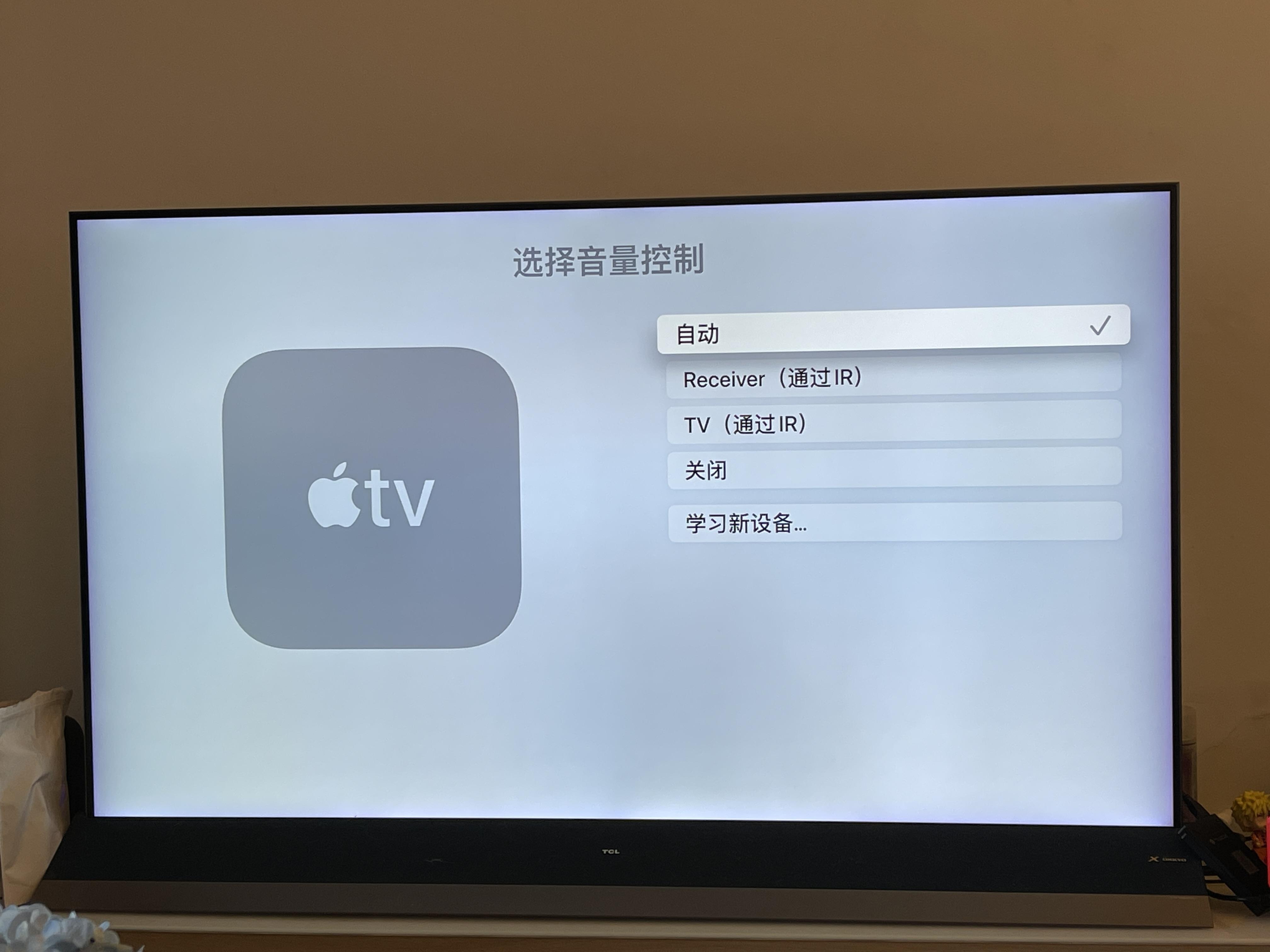 Apple TV遥控器如何进行电视音量控制？