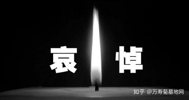 丧葬文化:头七葬礼习俗,你知道多少 - 知乎