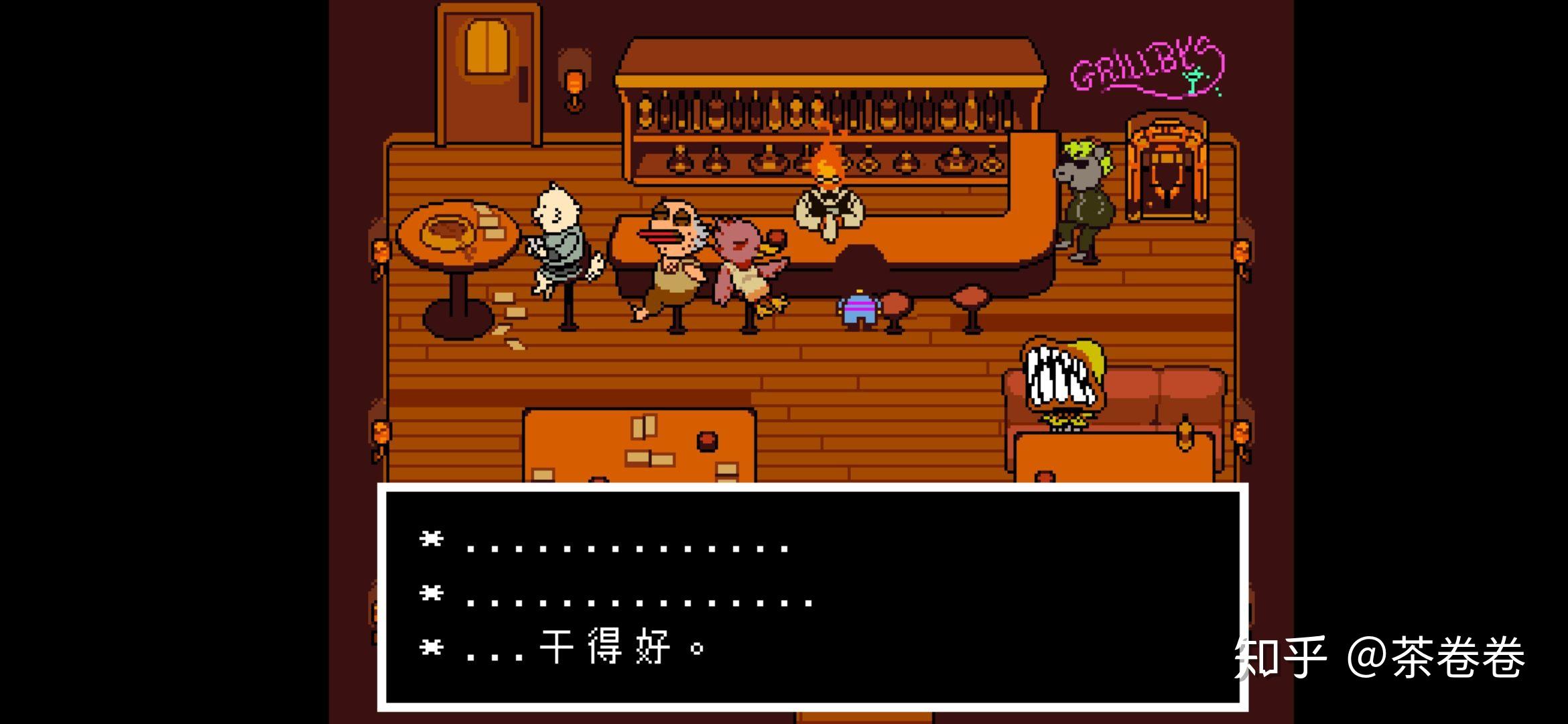 你最喜欢游戏《传说之下》中哪张截图? - 知乎