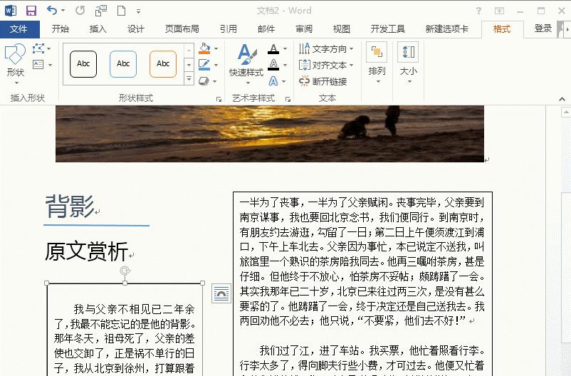 [word] Word排版原来这么简单，两招教你做出精美的word文档 - 知乎
