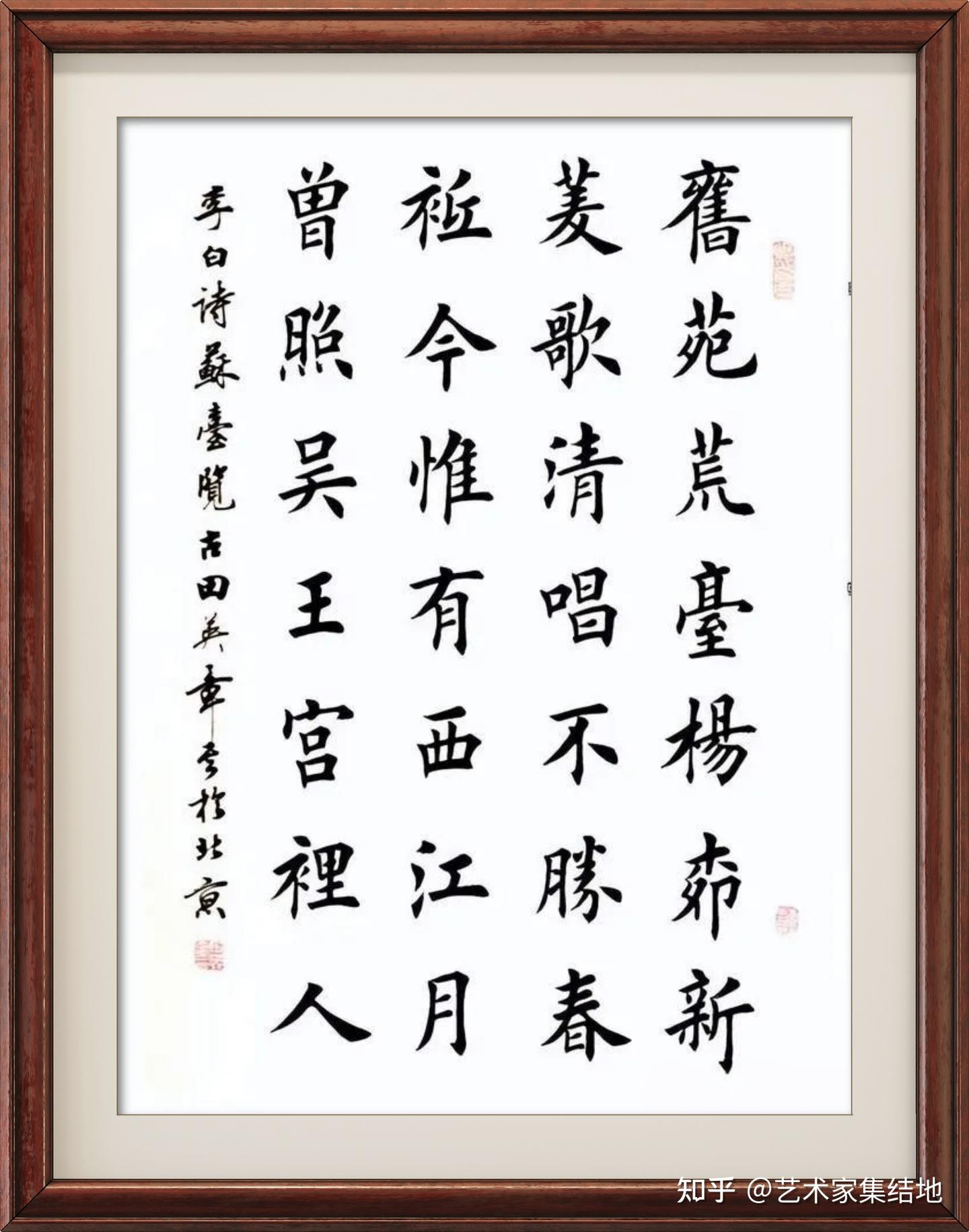田英章楷书作品欣赏,大师风范,传承经典,值得拥有! - 知乎