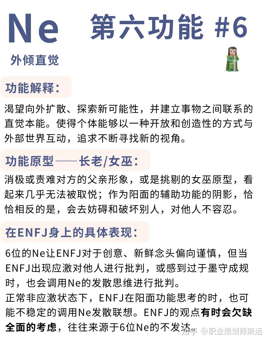 逐个分析ENFJ的荣格八维功能，立体化理解”主人公“ - 知乎
