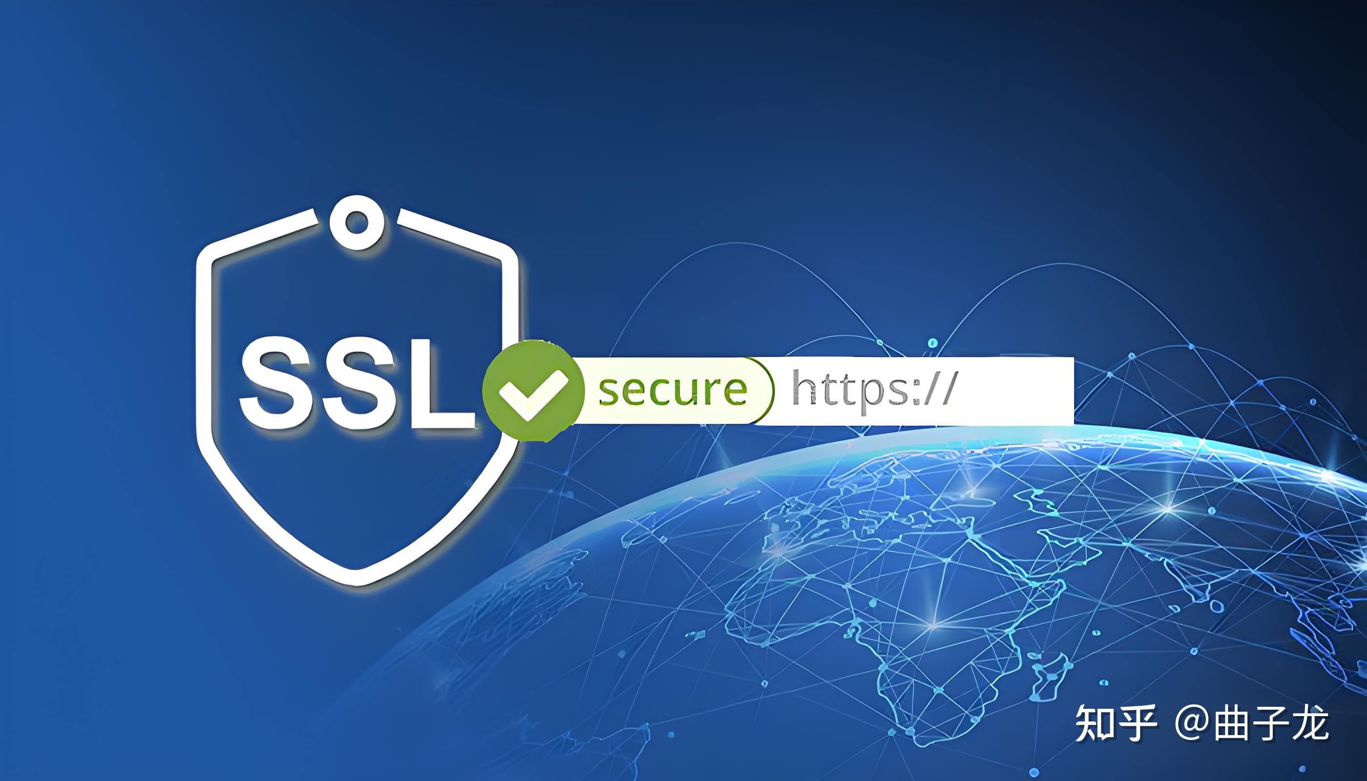 ssl证书，ssl证书申请