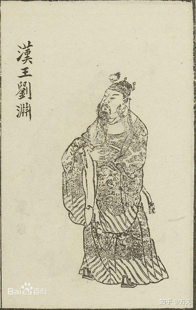各作品中的三国人物之刘渊 - 知乎