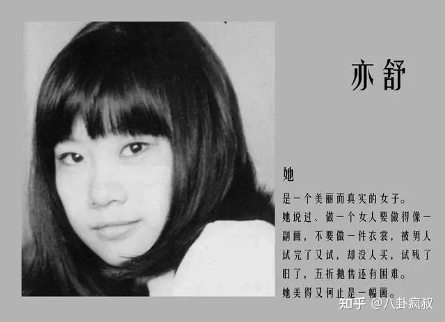 《玫瑰的故事》作者亦舒的人生更狗血! - 知乎