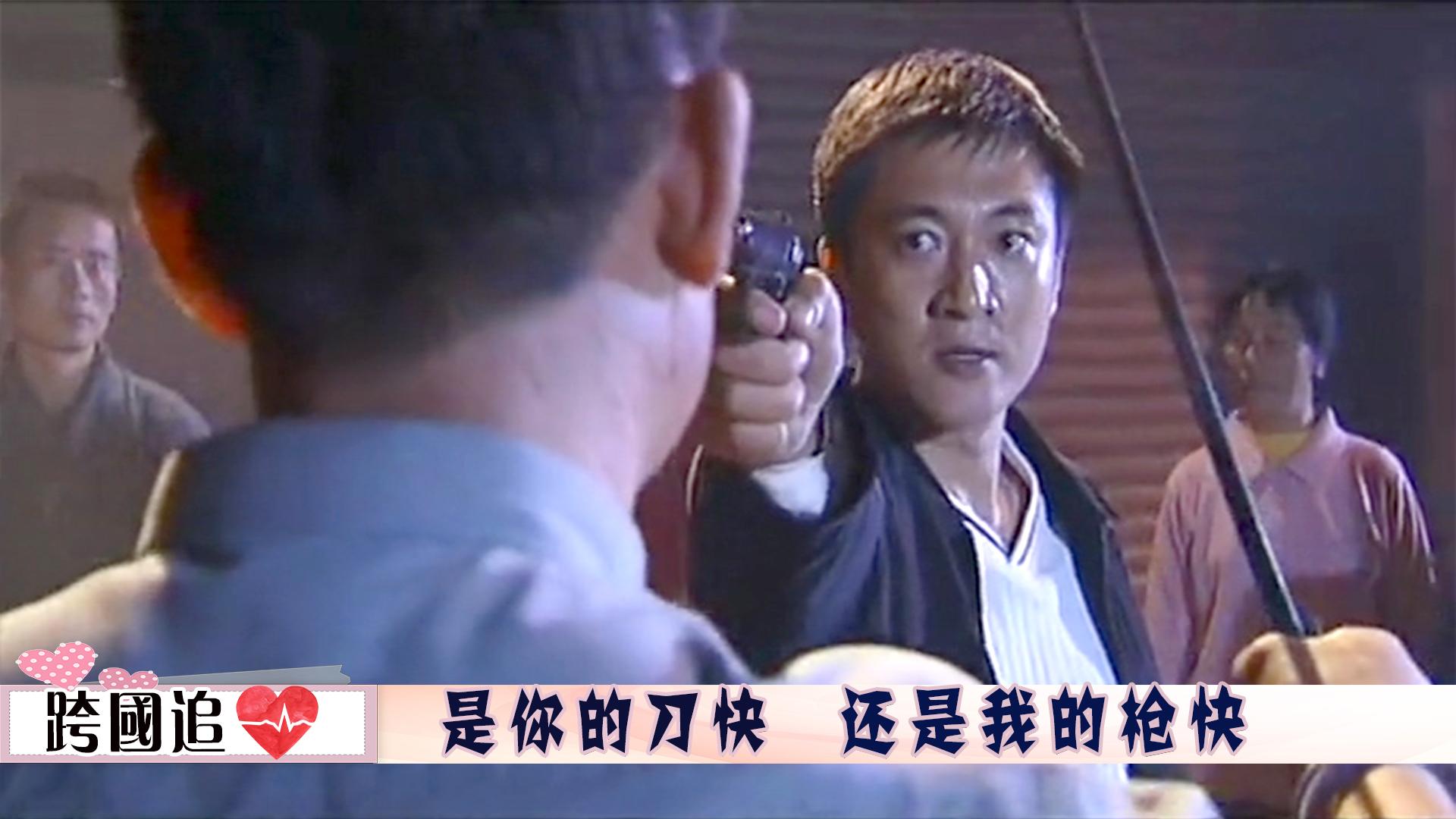 添加评论 ​ 分享 ​ 收藏 ​ 喜欢 ​ 举报 跨国追逃(电视剧