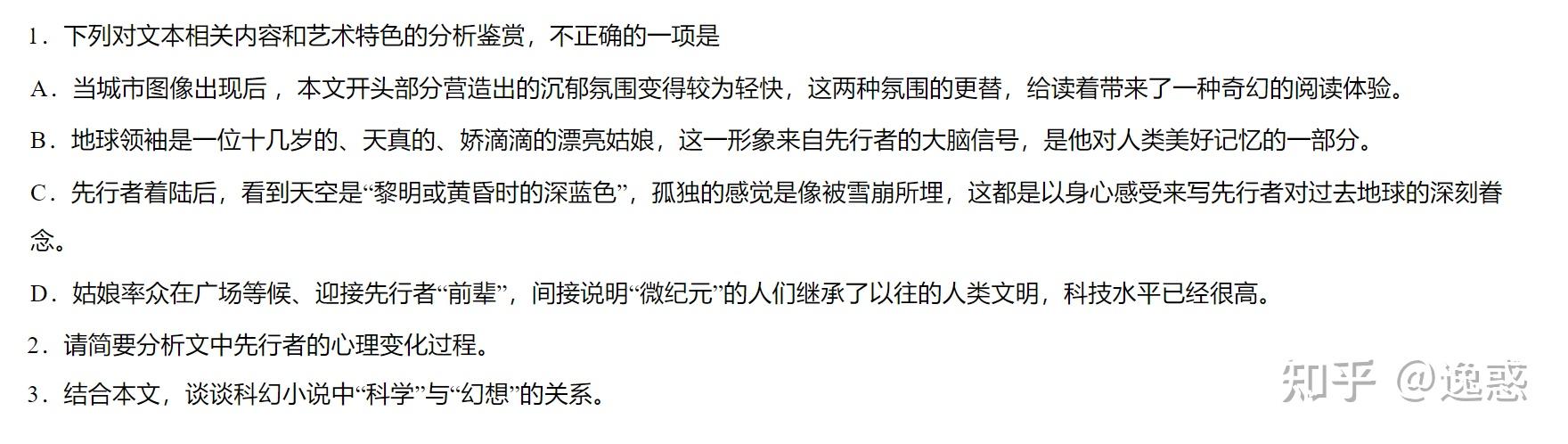 经典例题—微纪元 - 知乎