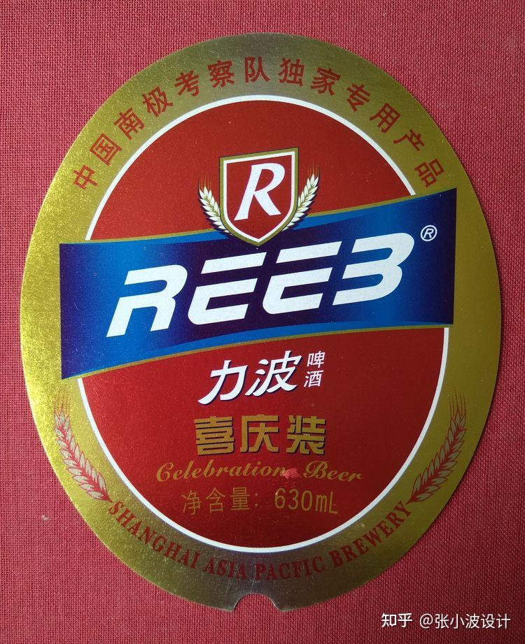 上海的力波啤酒回来了,中间那些年去哪儿了? - 知乎
