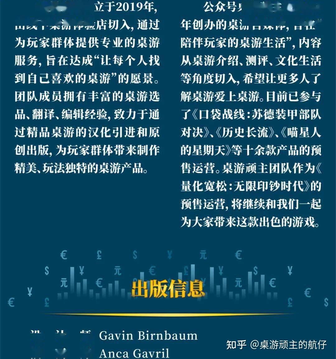 一款让你可以超爽买买买的游戏，《量化宽松：无限印钞时代》摩点预售！ - 知乎