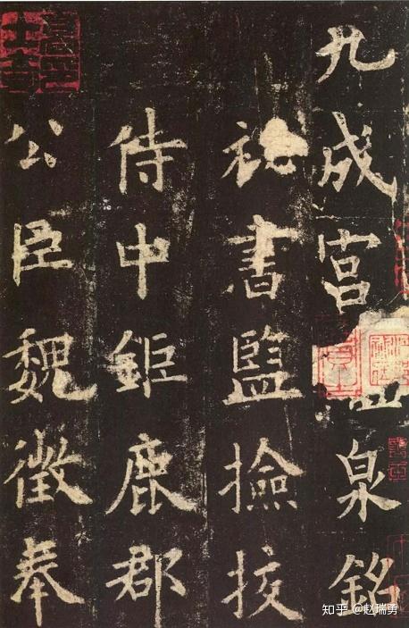 一古代工匠刻碑时,怎样保证碑上的字划和写手的笔迹完全吻合? - 知乎