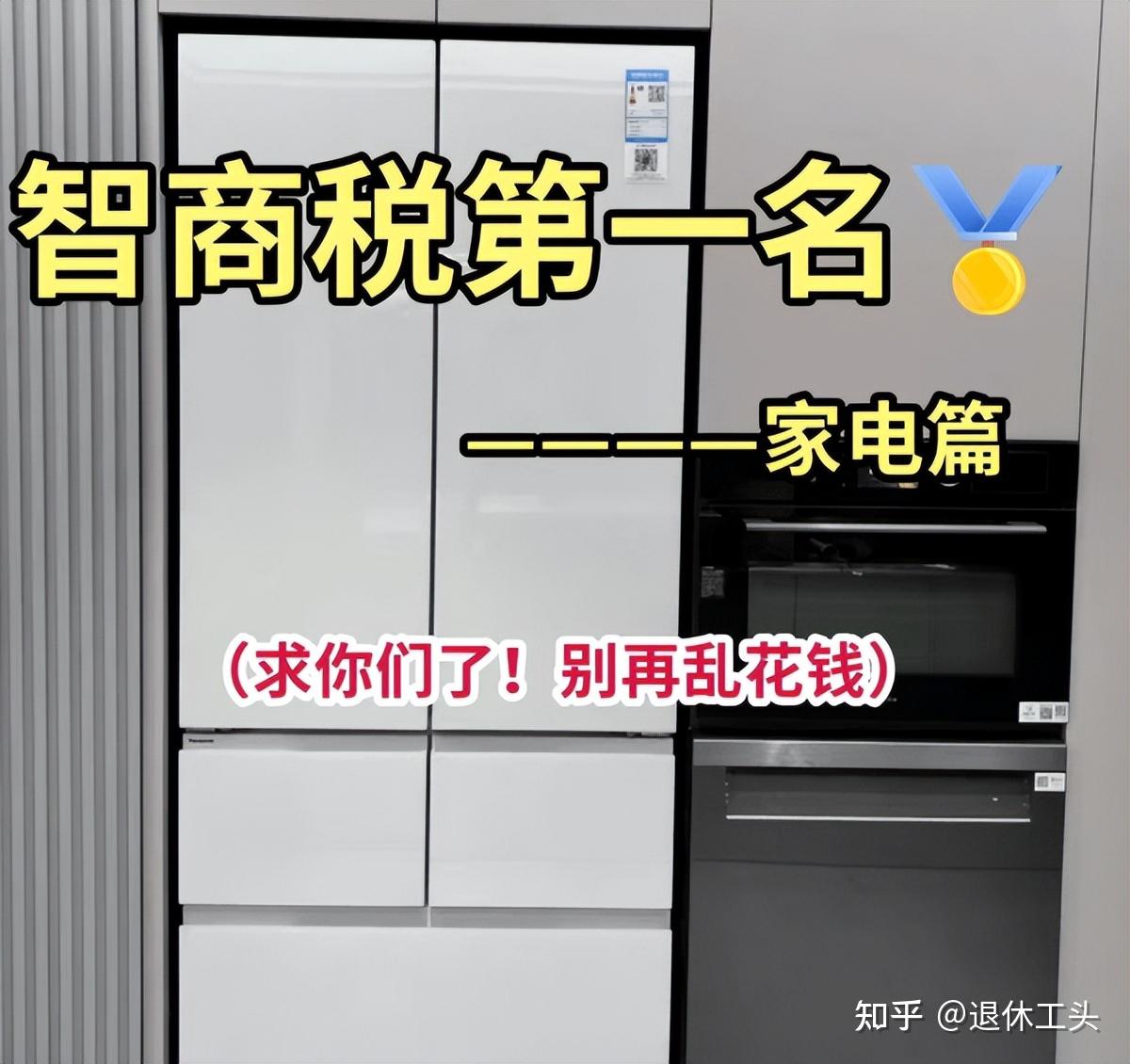 买回家就“崩溃”的6种家电,谁买谁是大冤种,你家有几个?