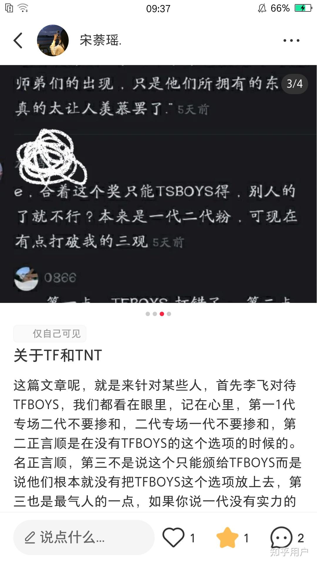 TNT谁的黑粉最多图片