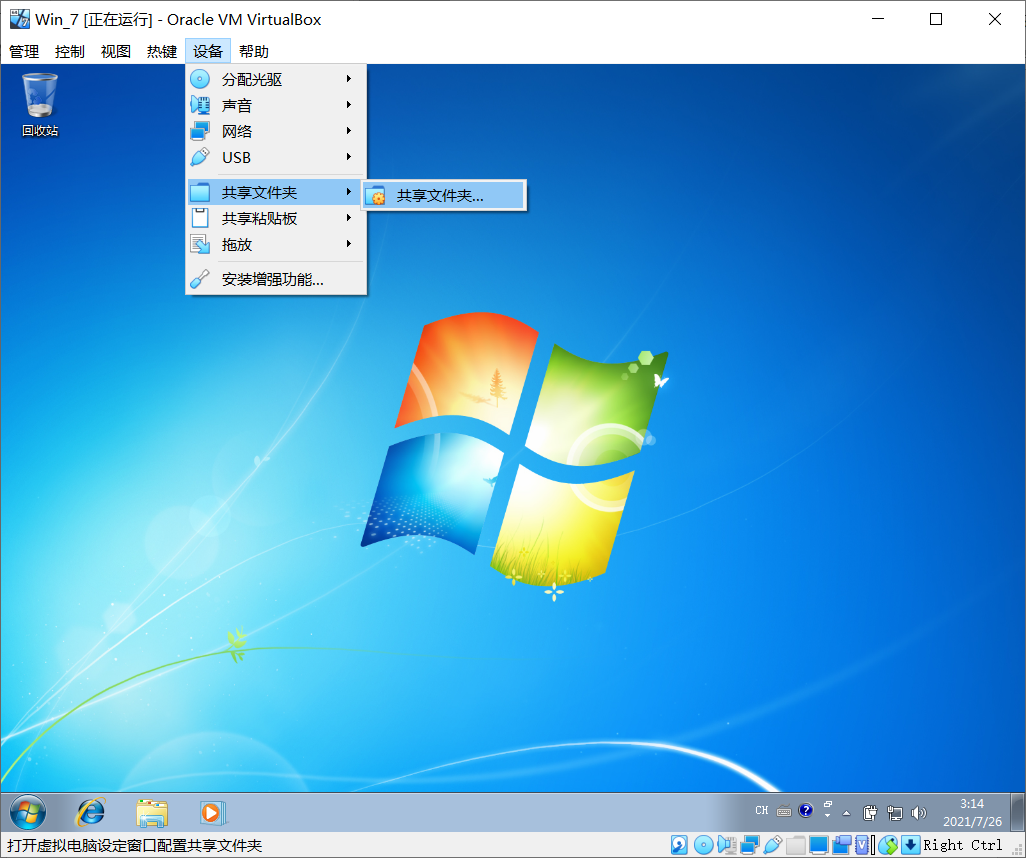 使用VirtualBox创建Windows 7虚拟机 - 知乎