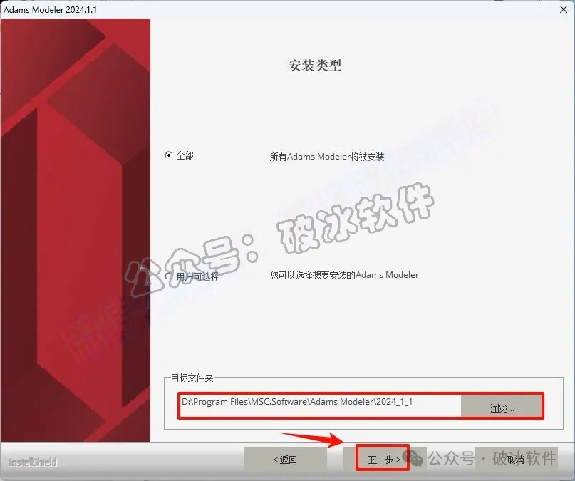 Adams机械系统仿真软件2024和Modeler安装教程及软件包 - 知乎