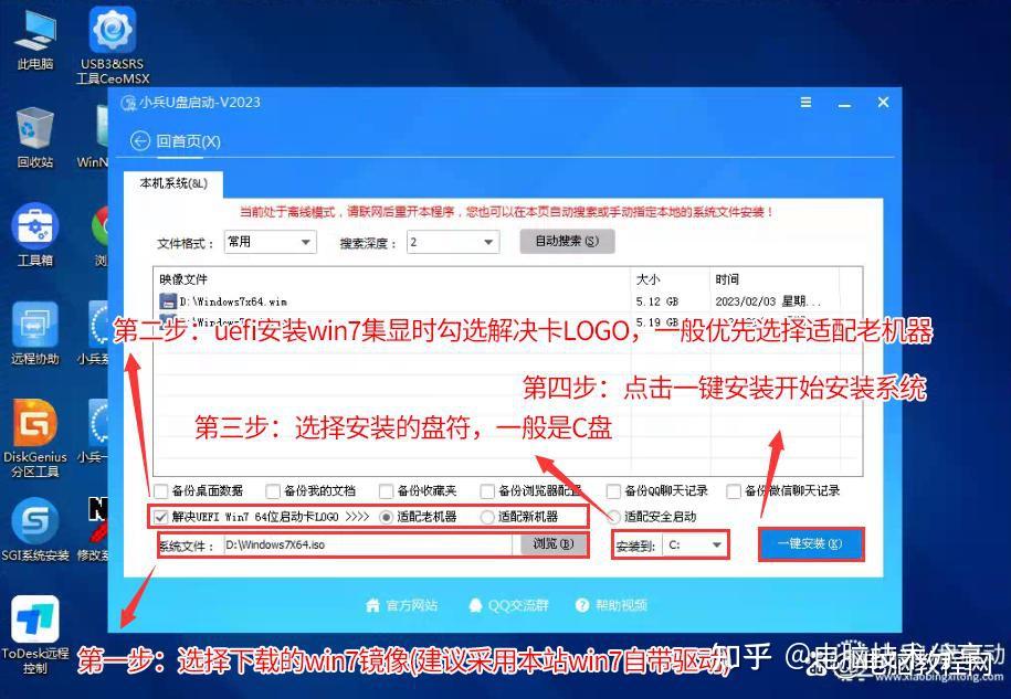 不用怀疑！12代cpu还能安装win7(附带安装教程) - 知乎