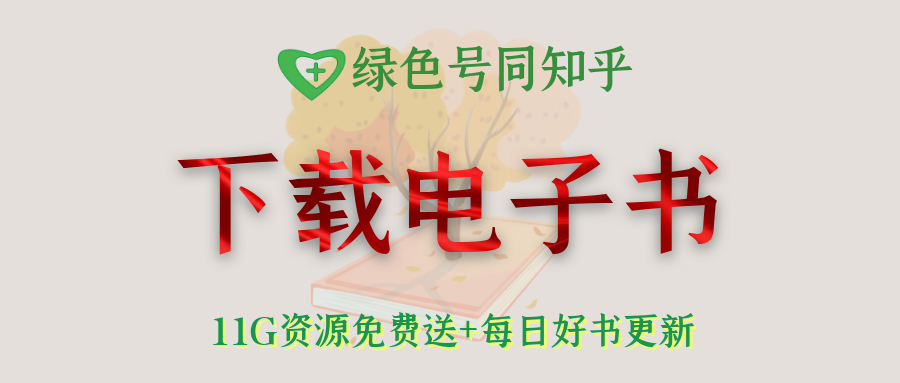 华杉讲透资治通鉴 知乎