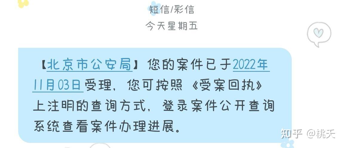 短信报警会有回复吗是真的吗知乎视频的简单介绍 短信报警会有回复吗是真的吗知乎视频的简单介绍