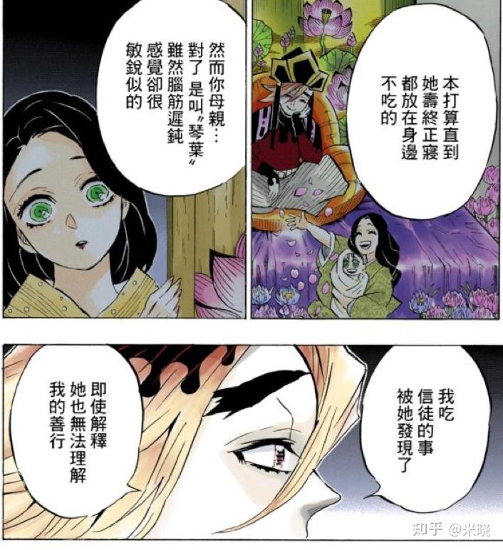 从心理学角度分析《鬼灭之刃》中的童磨内心 - 知乎
