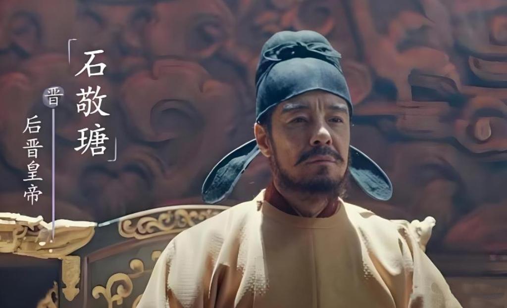后晋皇帝世系:历经两帝,享国十一年,立于契丹亦亡于契丹 - 知乎