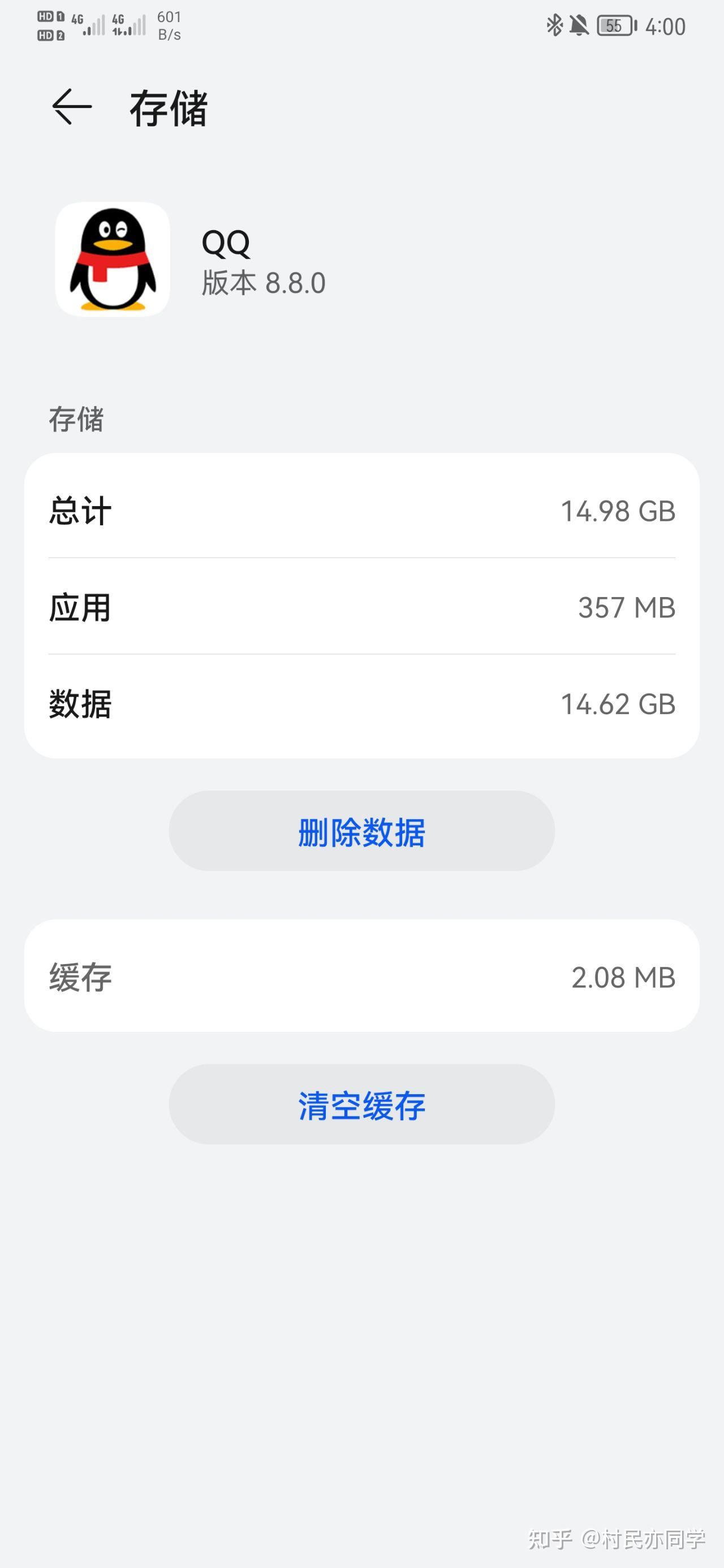怎么删掉qq内存空间=怎么删掉内存空间数据