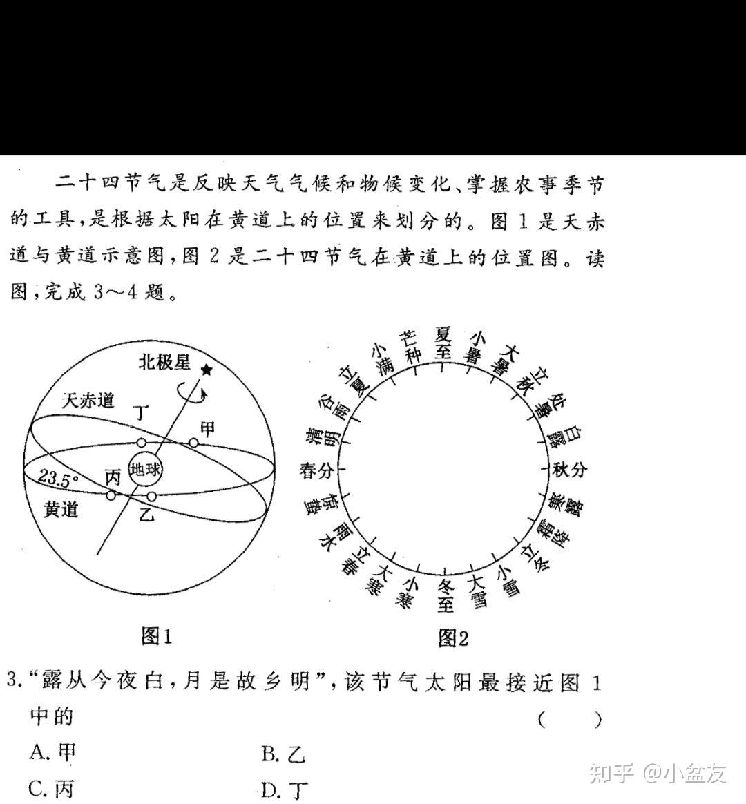 太阳在黄道上的运动方向是什么? - 知乎