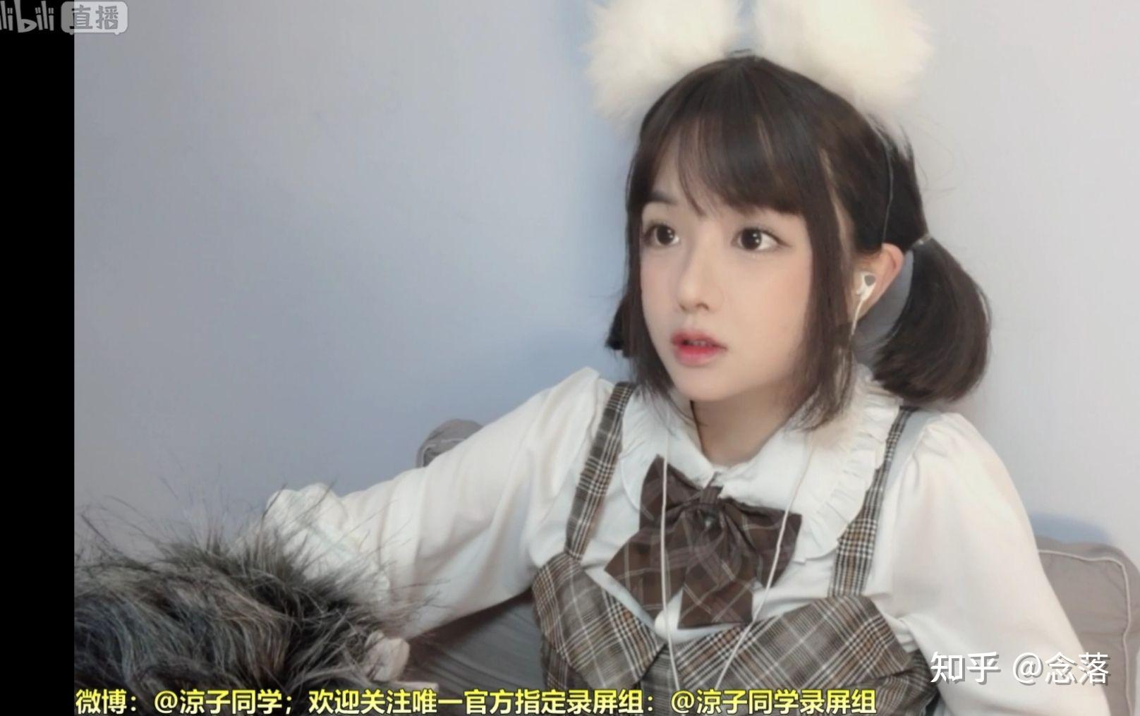 你如何看待b站的凉子同学